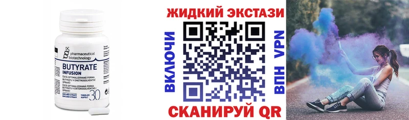 Бутират бутандиол  продажа наркотиков  Домодедово 