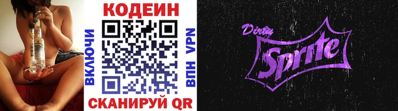где найти   blacksprut онион  Codein напиток Lean (лин)  Домодедово 