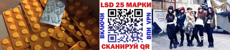 Лсд 25 экстази кислота  Домодедово 