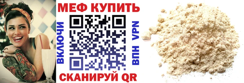 купить наркотик  Домодедово  МЯУ-МЯУ мука 