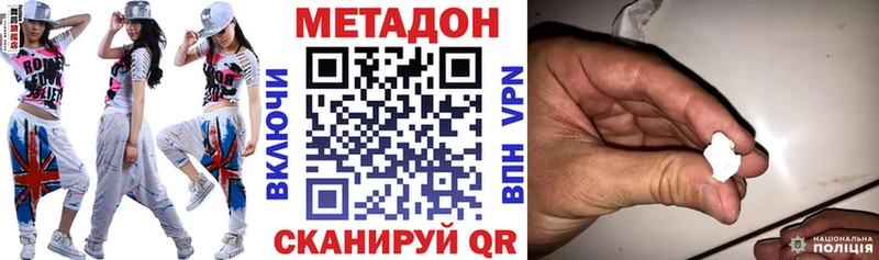 МЕТАДОН methadone  Домодедово 