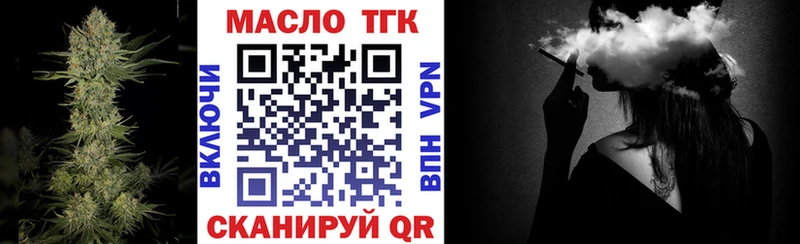 ТГК THC oil Домодедово